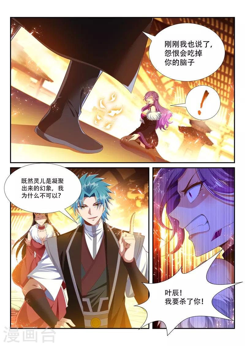 第249话 绝不屈服-第249话