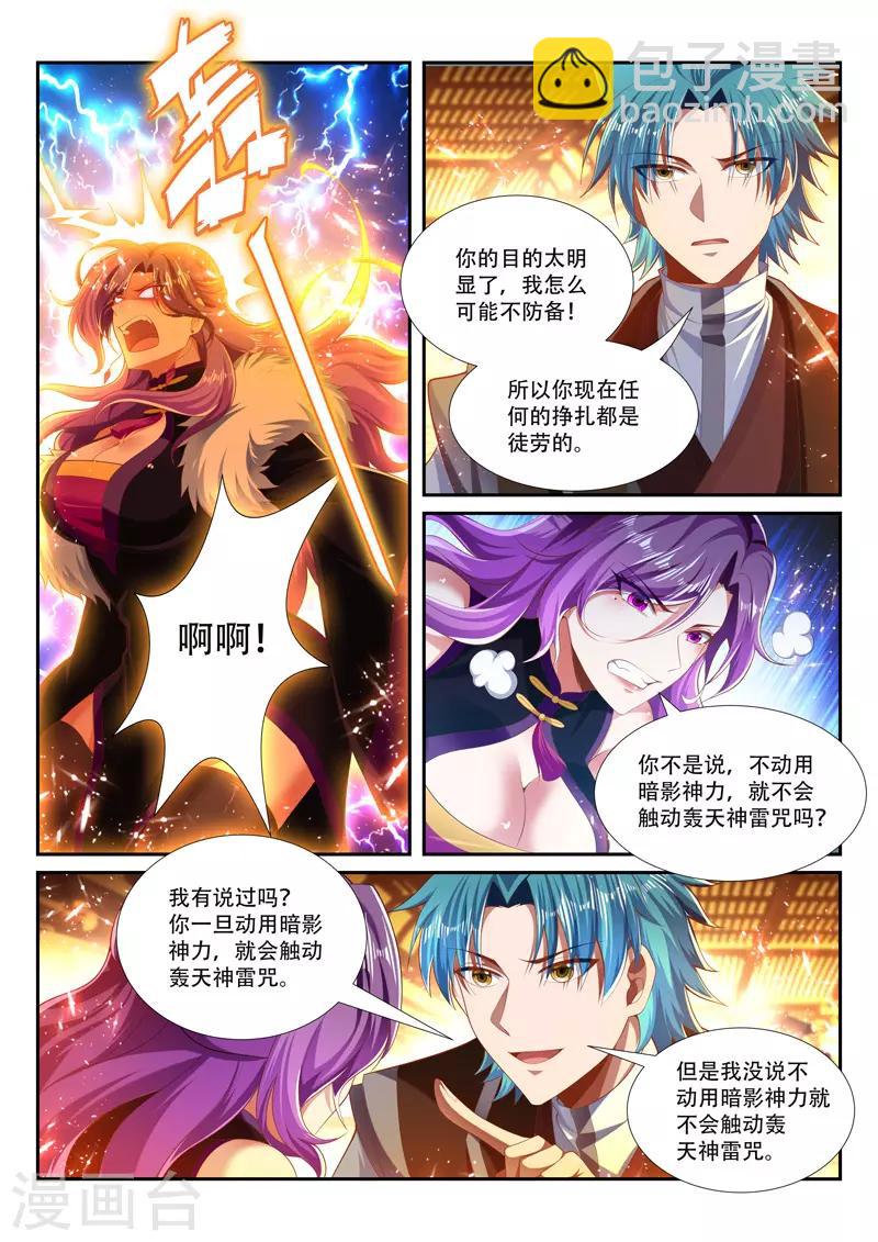 第249话 绝不屈服-第249话
