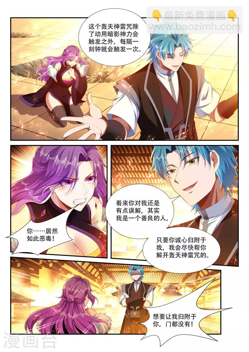 第249话 绝不屈服-第249话
