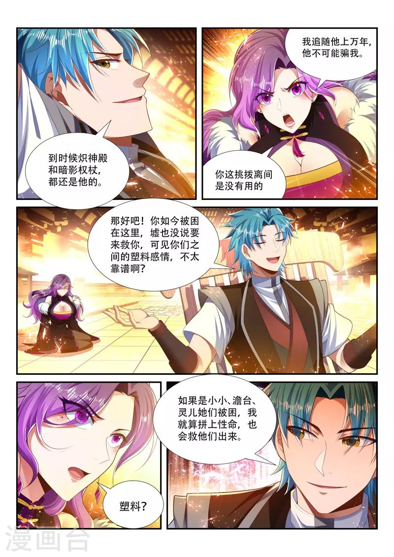第249话 绝不屈服-第249话