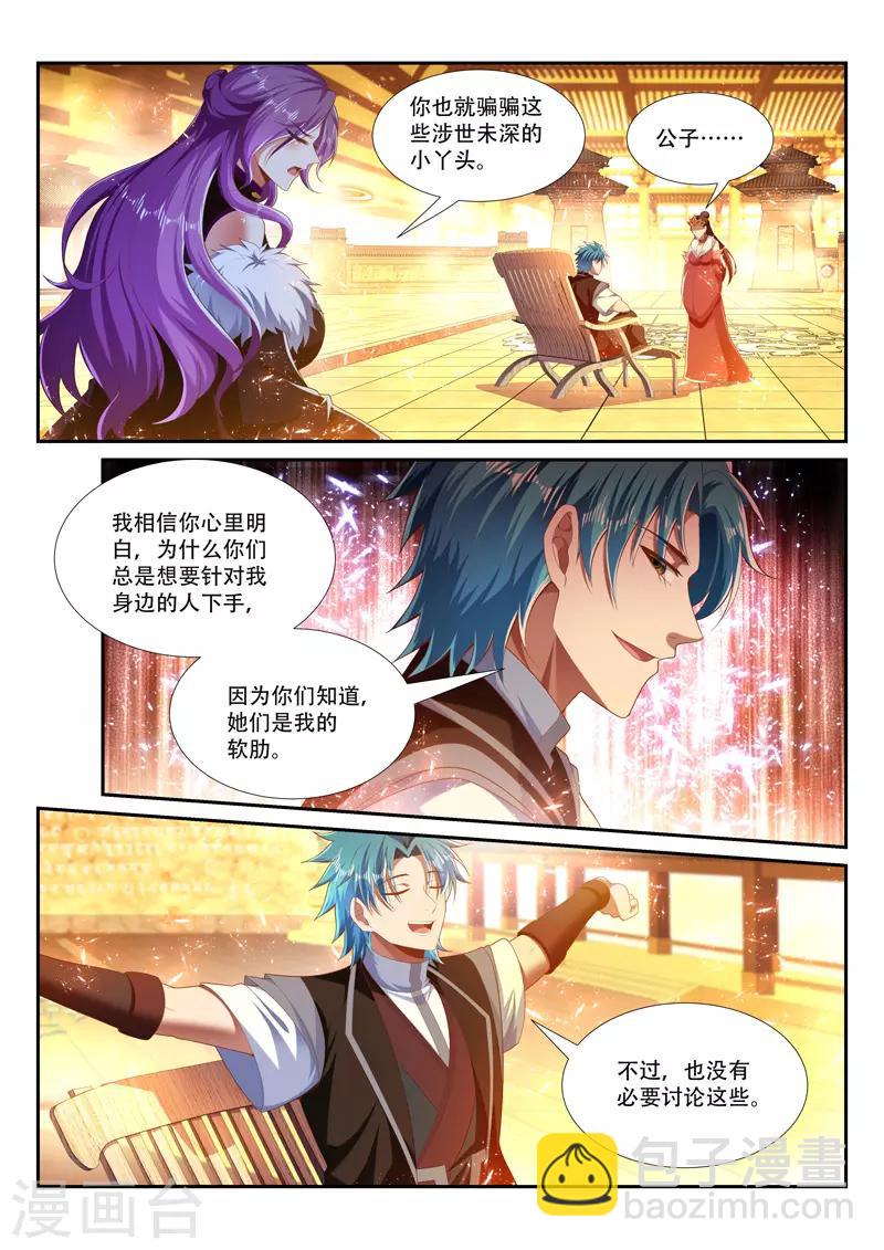 第249话 绝不屈服-第249话