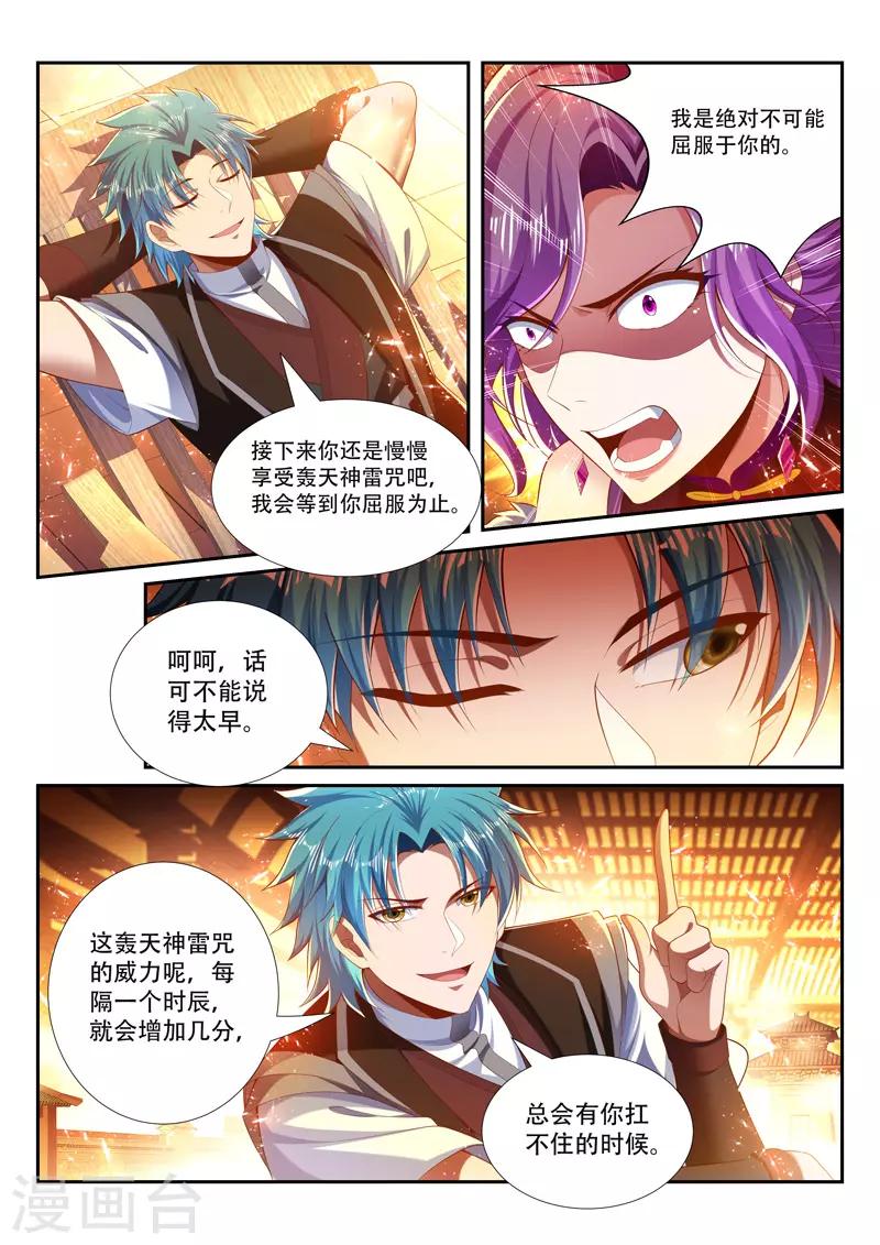 第249话 绝不屈服-第249话