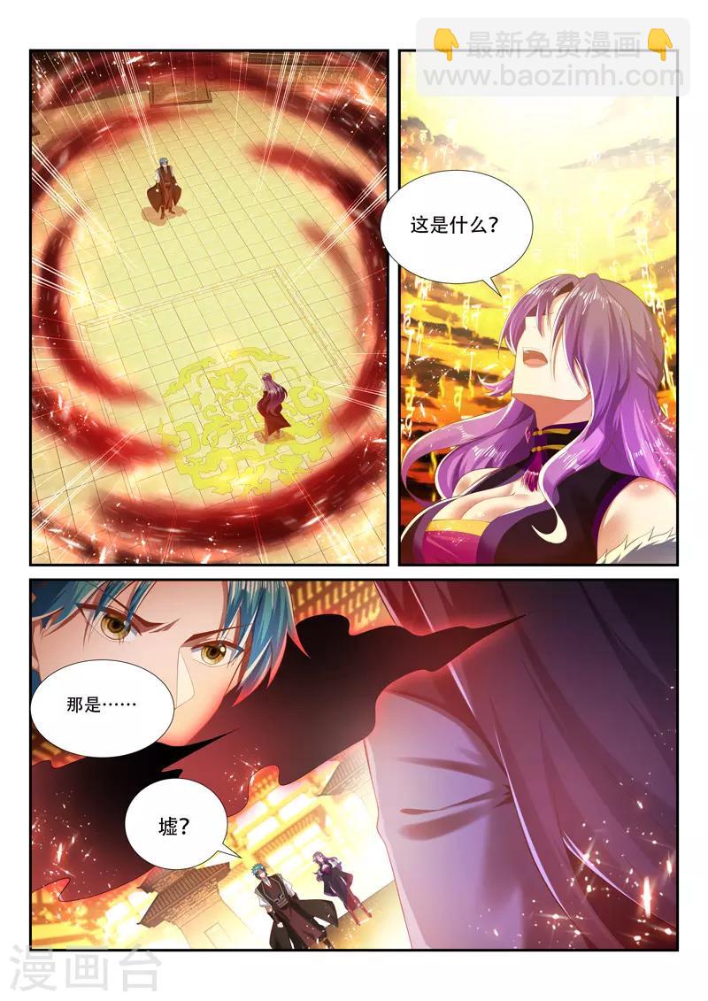 第251话 弃子-第251话