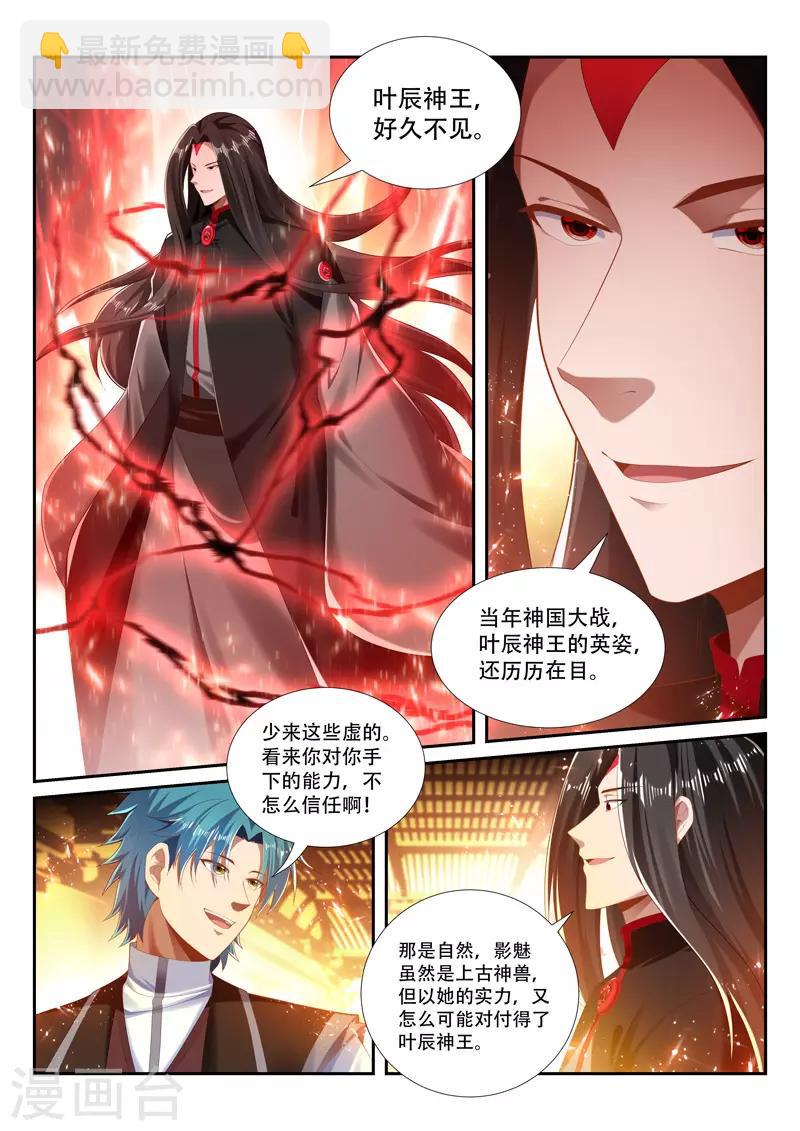 第251话 弃子-第251话