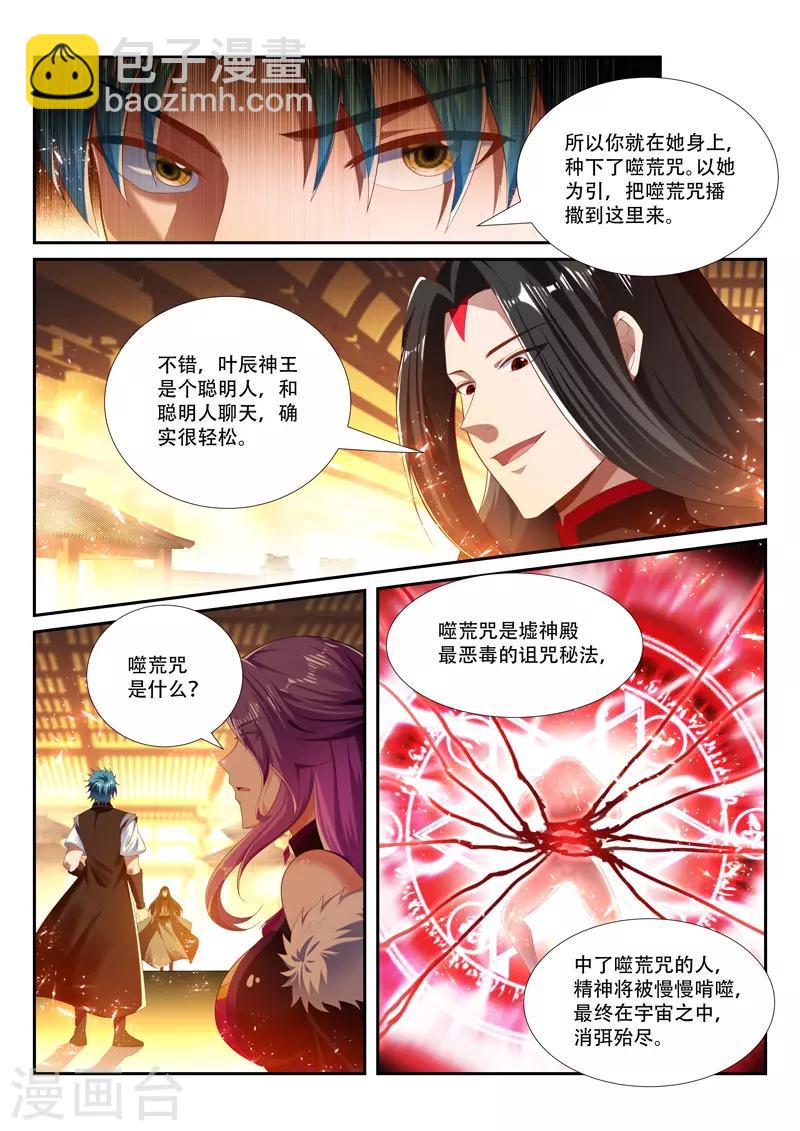 第251话 弃子-第251话