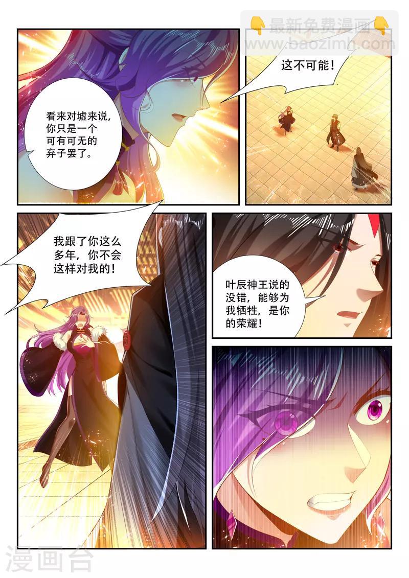 第251话 弃子-第251话