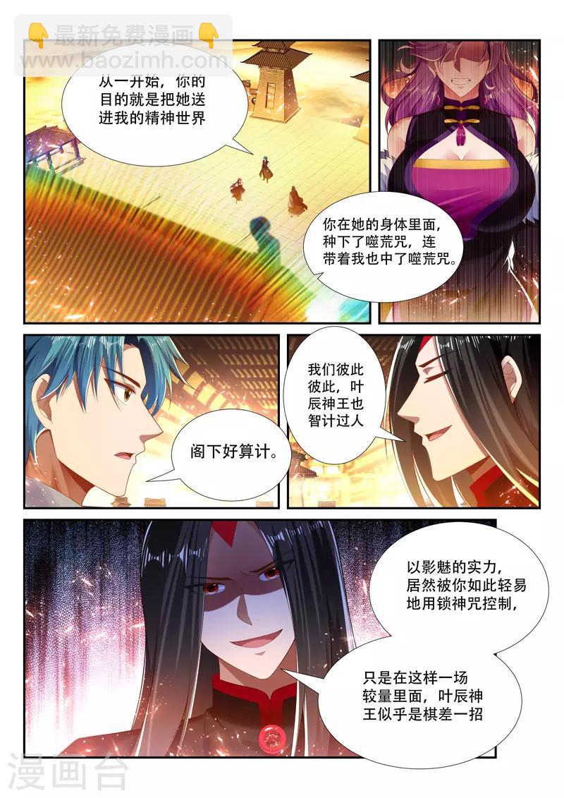 第251话 弃子-第251话