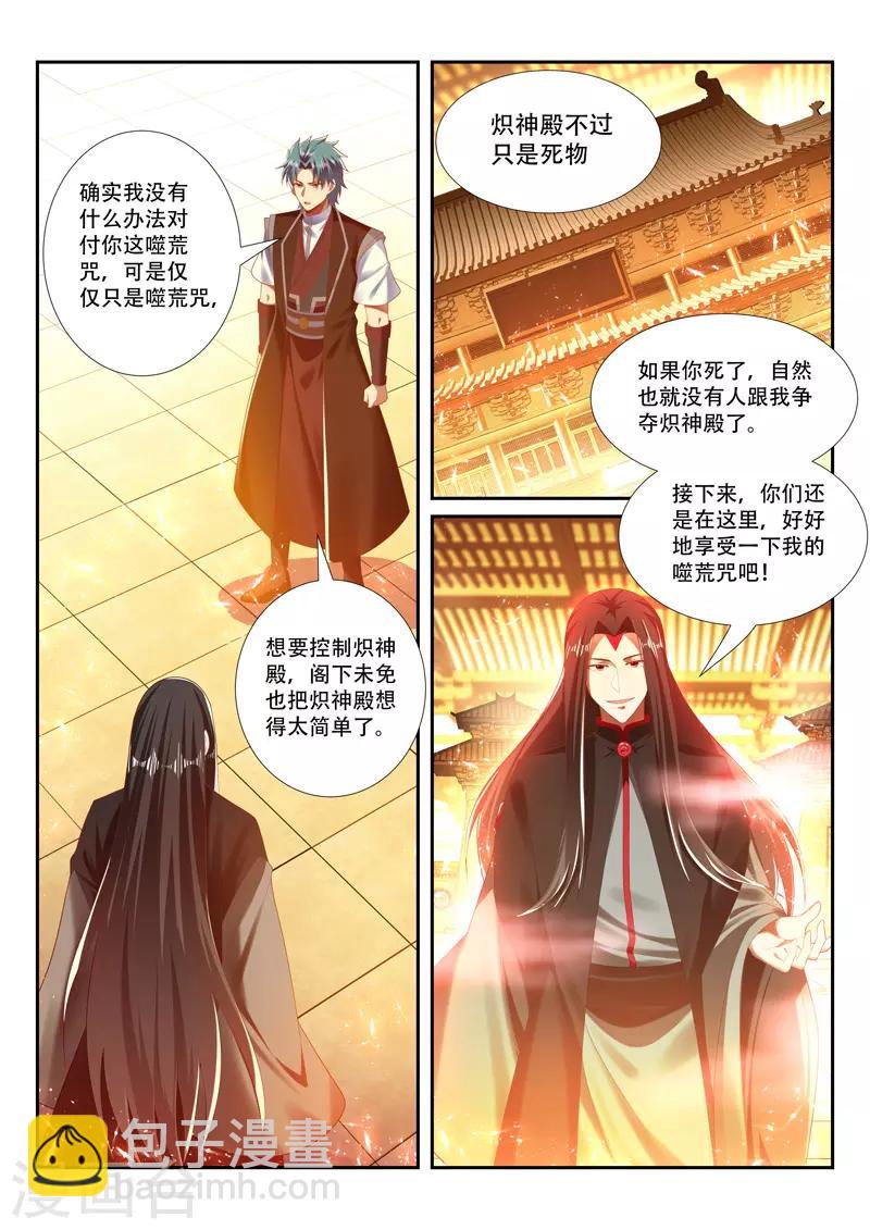 第251话 弃子-第251话