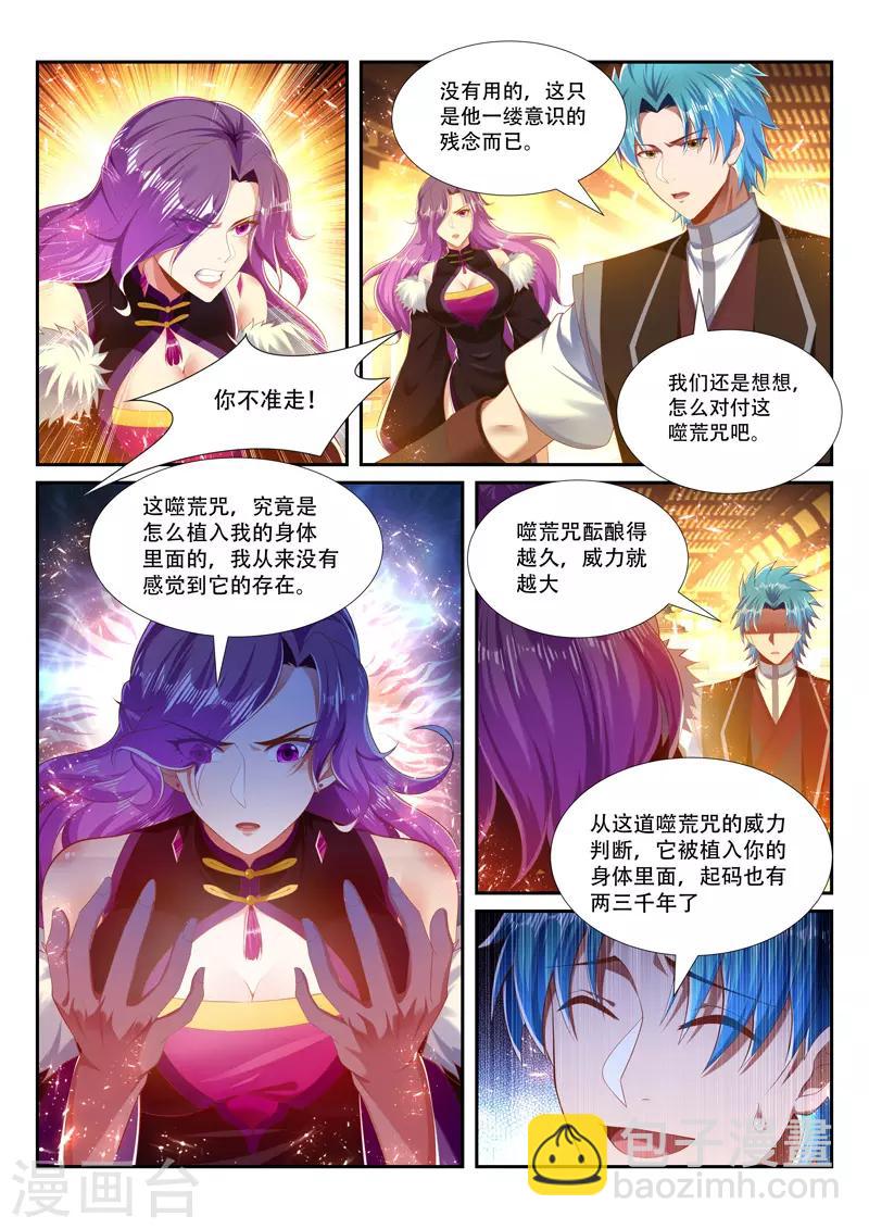 第251话 弃子-第251话