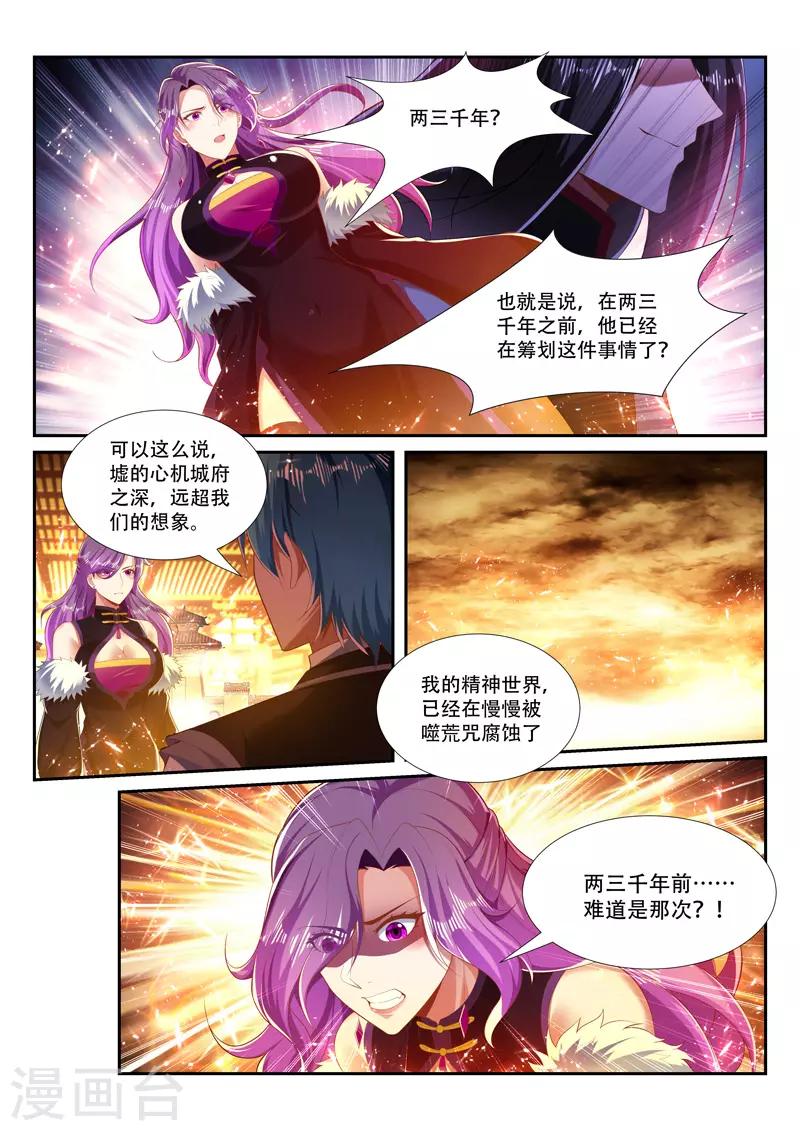第251话 弃子-第251话