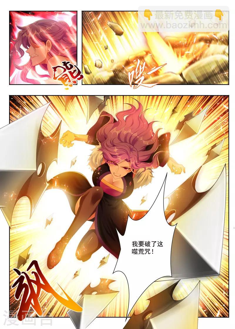 第253话 破咒失败-第253话