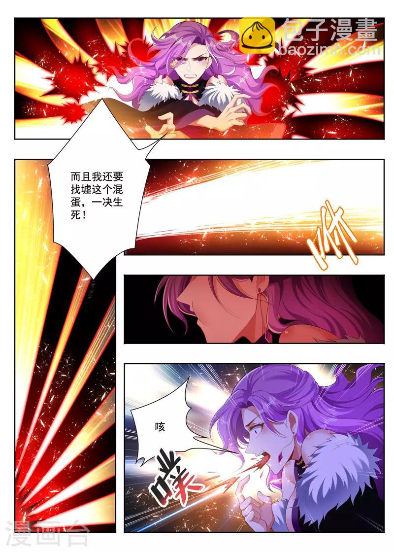 第253话 破咒失败-第253话