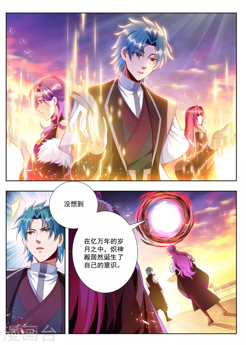 第257话 不要太嚣张-第257话