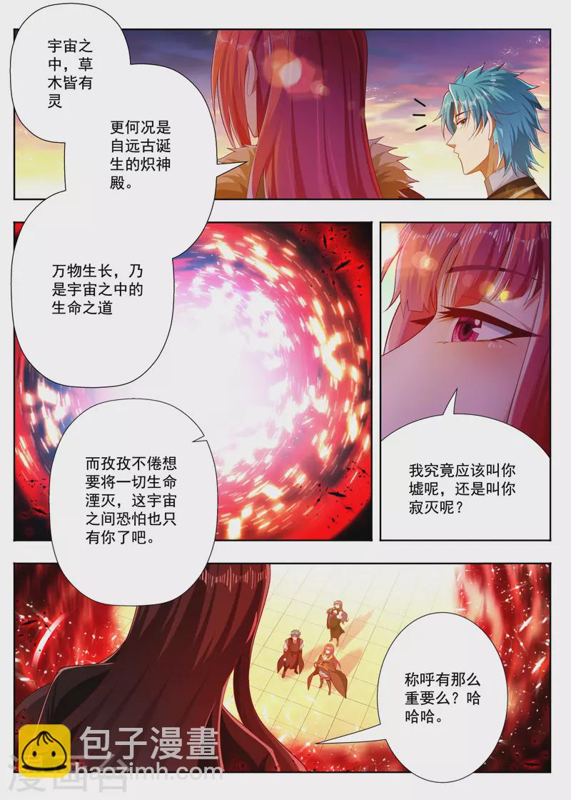 第257话 不要太嚣张-第257话
