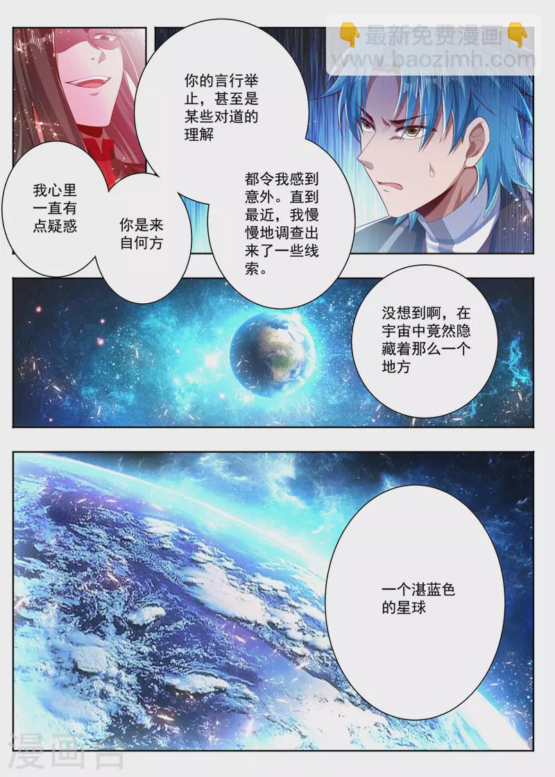 第257话 不要太嚣张-第257话