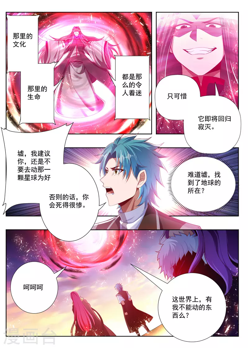 第257话 不要太嚣张-第257话