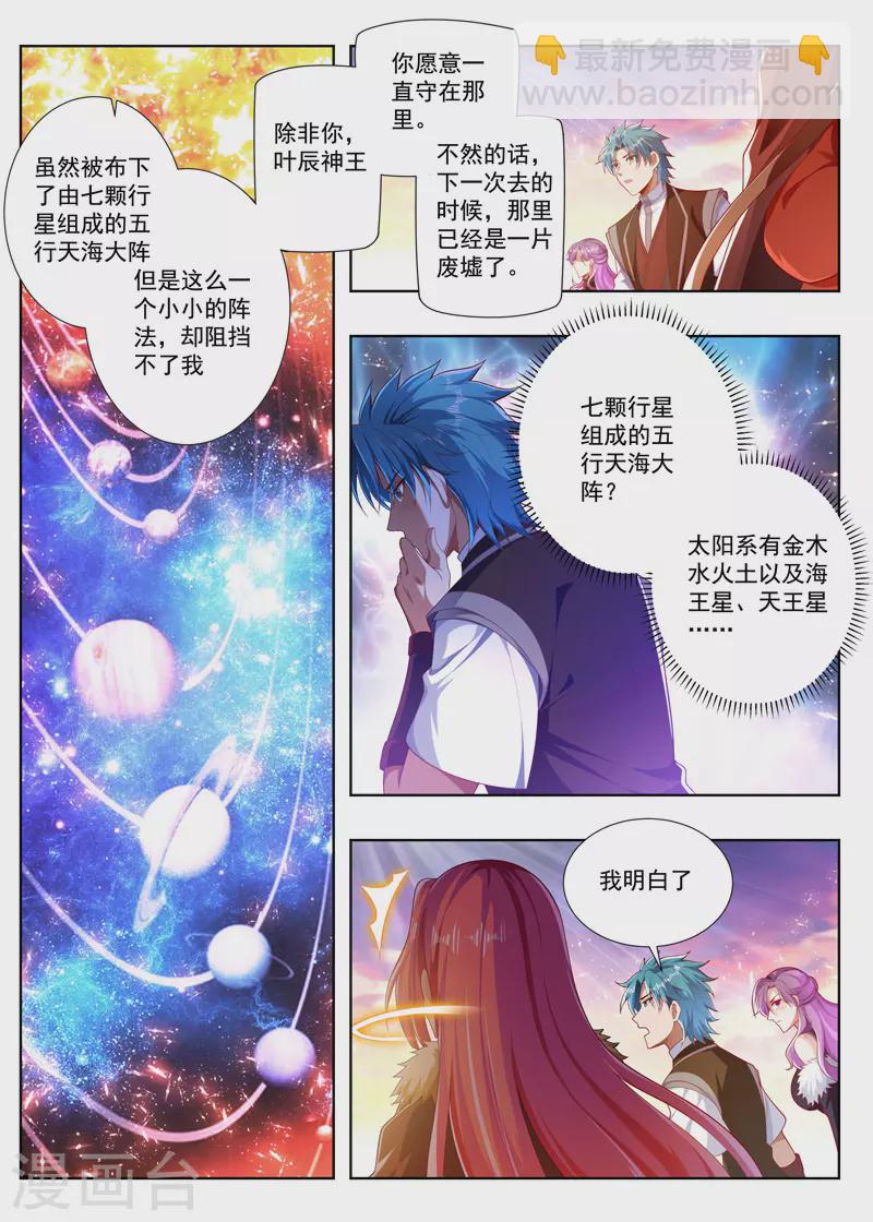 第257话 不要太嚣张-第257话