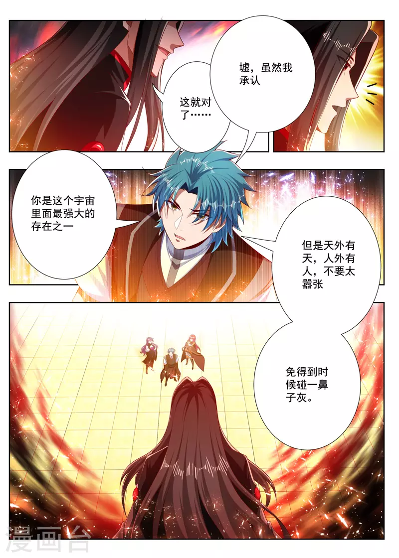 第257话 不要太嚣张-第257话