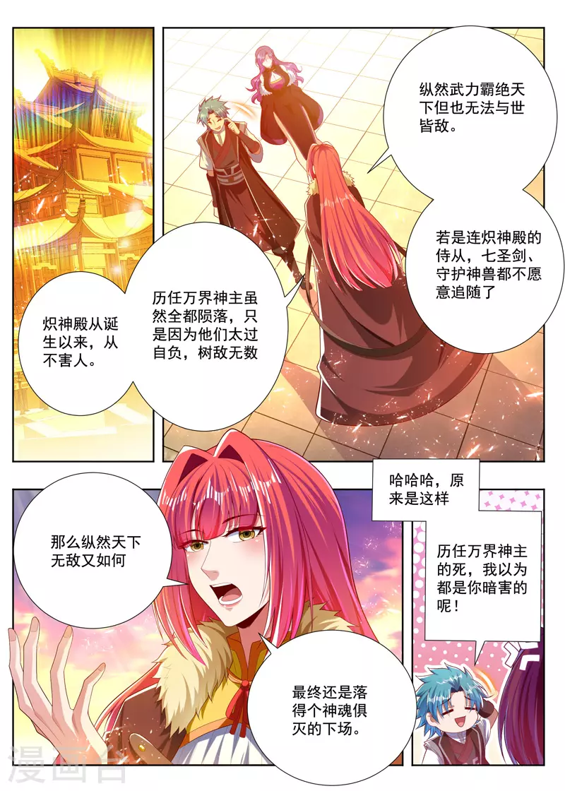 第259话 独一无二-第259话