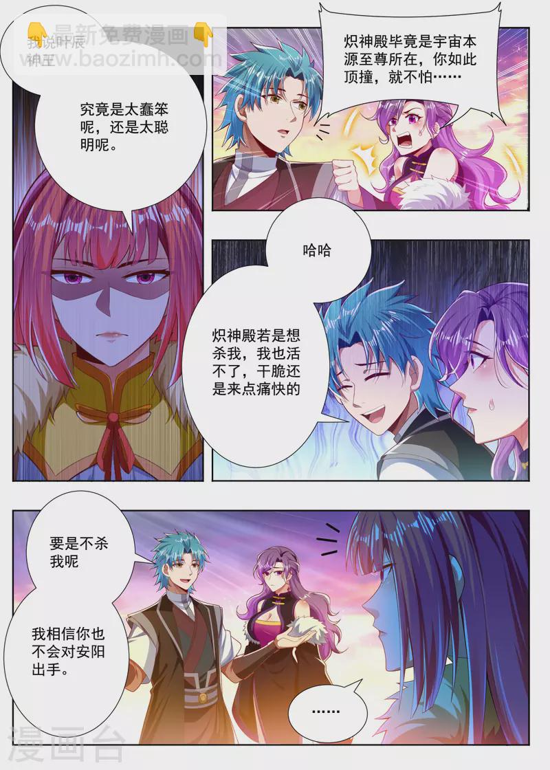 第259话 独一无二-第259话