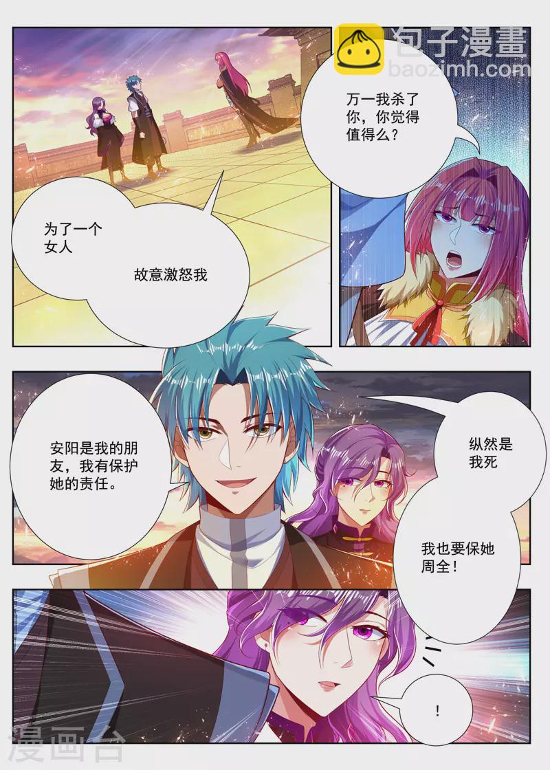 第259话 独一无二-第259话