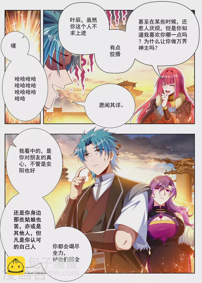 第259话 独一无二-第259话
