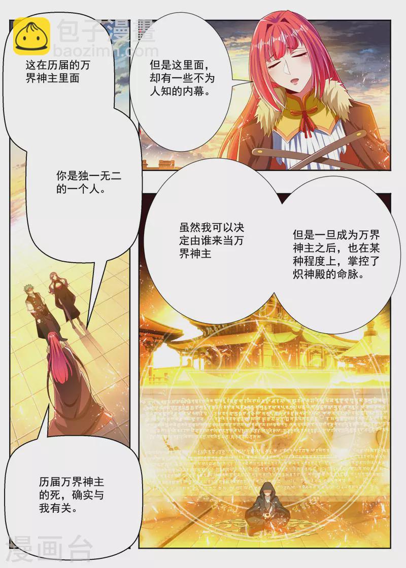第259话 独一无二-第259话