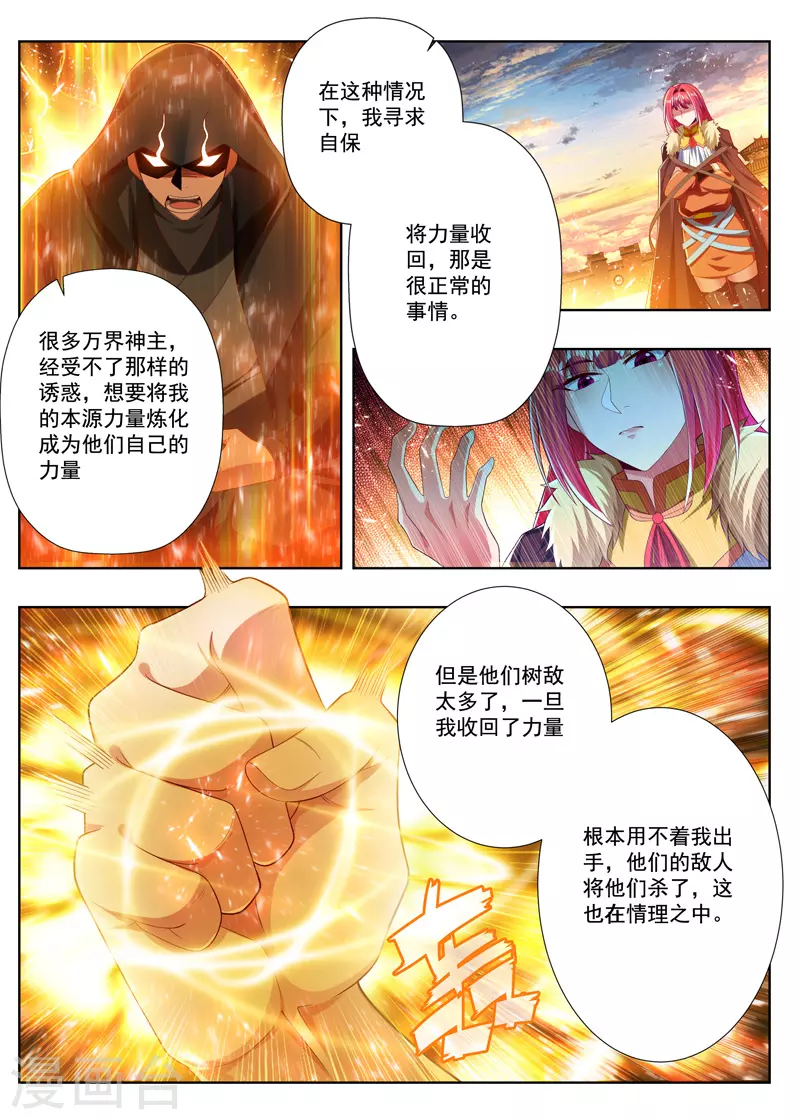 第259话 独一无二-第259话