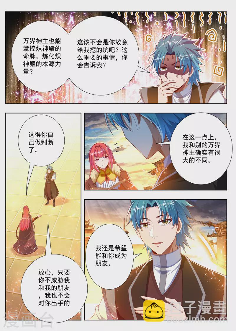 第259话 独一无二-第259话