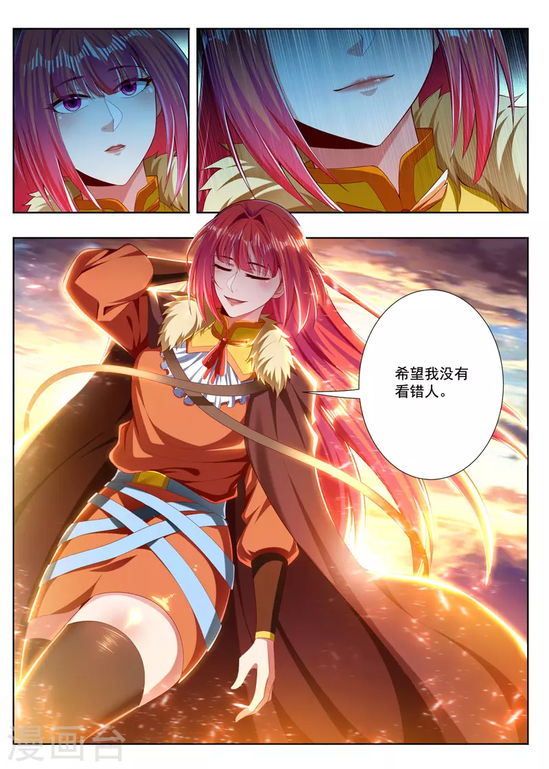 第259话 独一无二-第259话