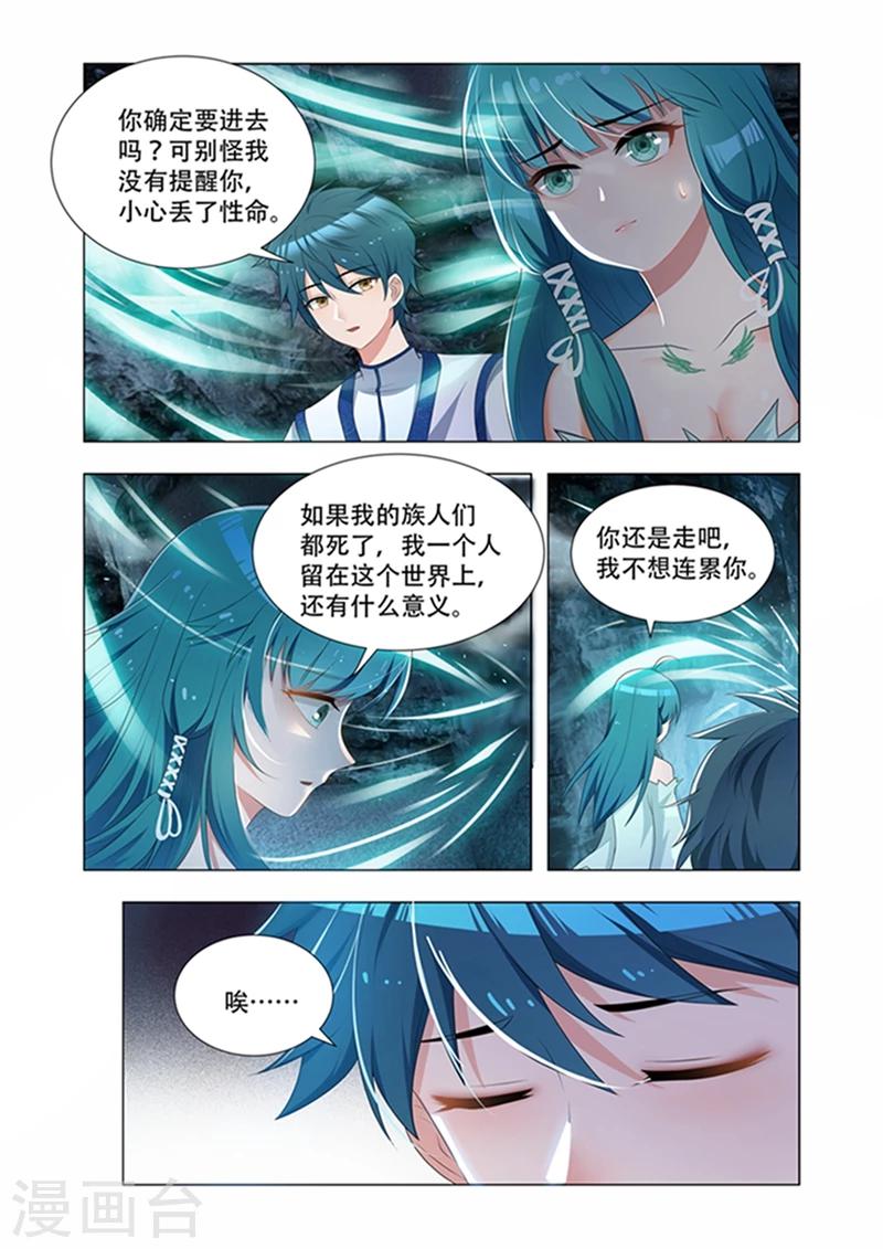 第27话 烦恼-第27话