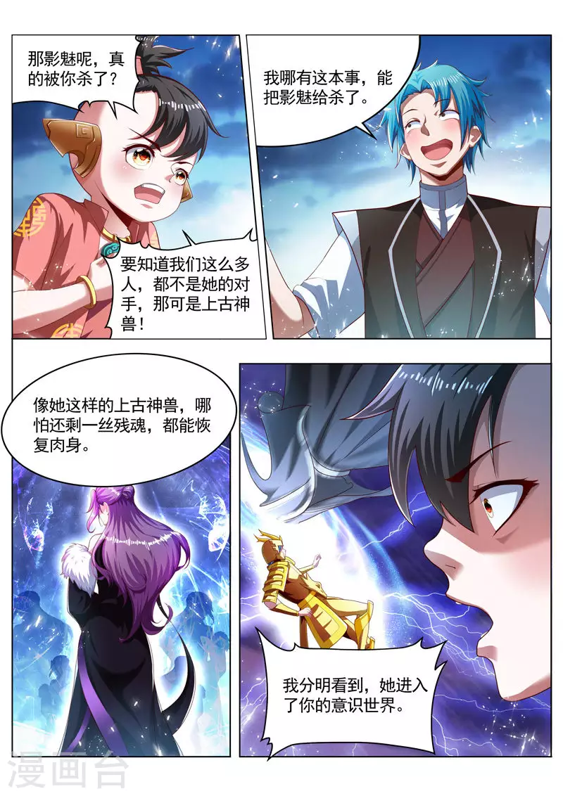 第261话 自己人-第261话