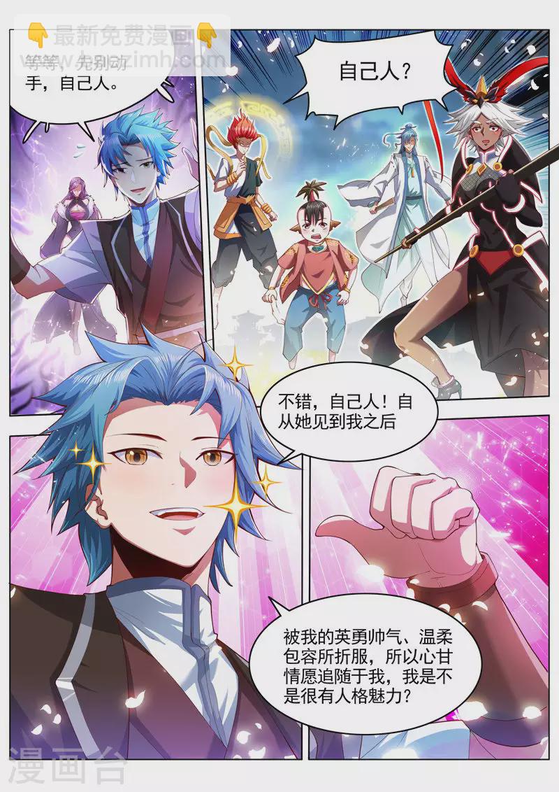 第261话 自己人-第261话