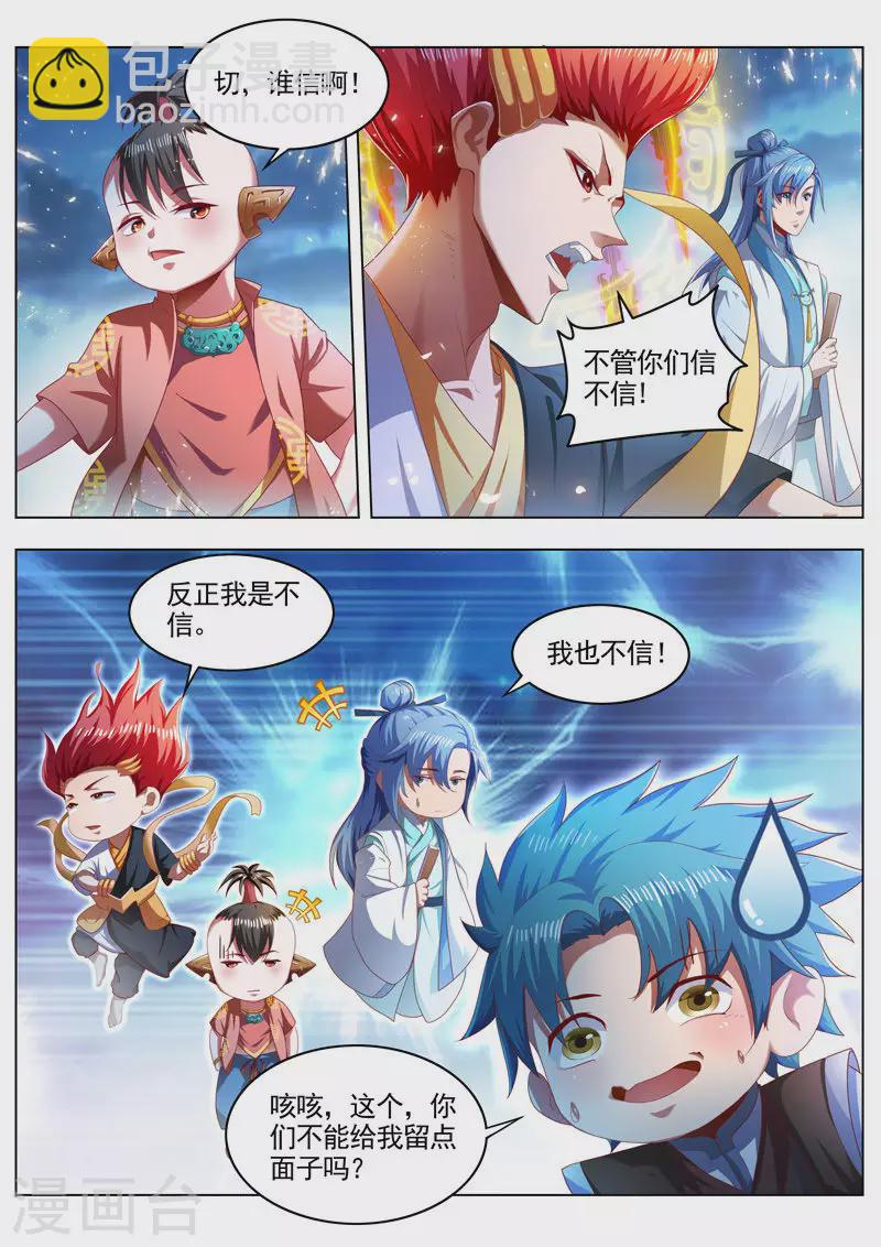 第261话 自己人-第261话