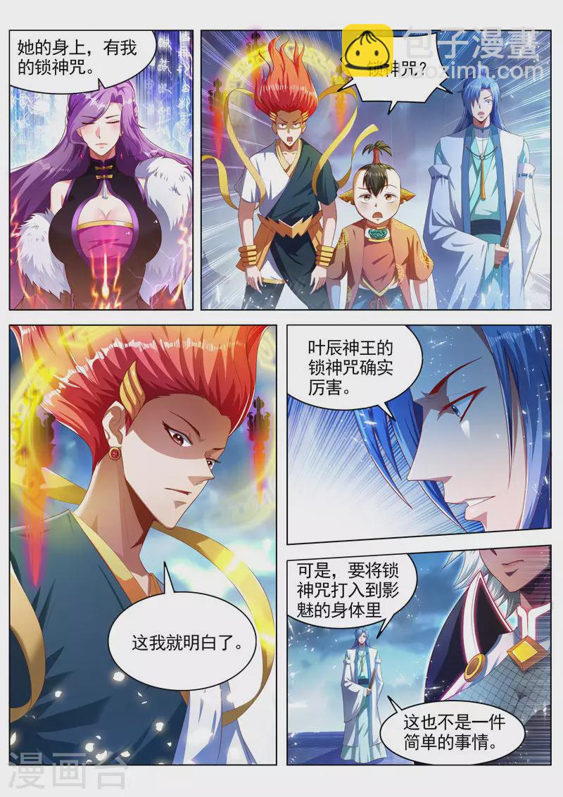 第261话 自己人-第261话
