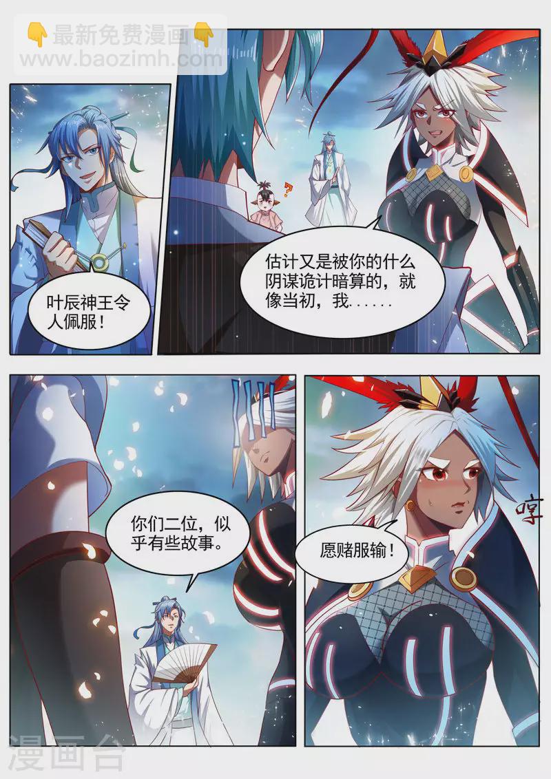 第261话 自己人-第261话