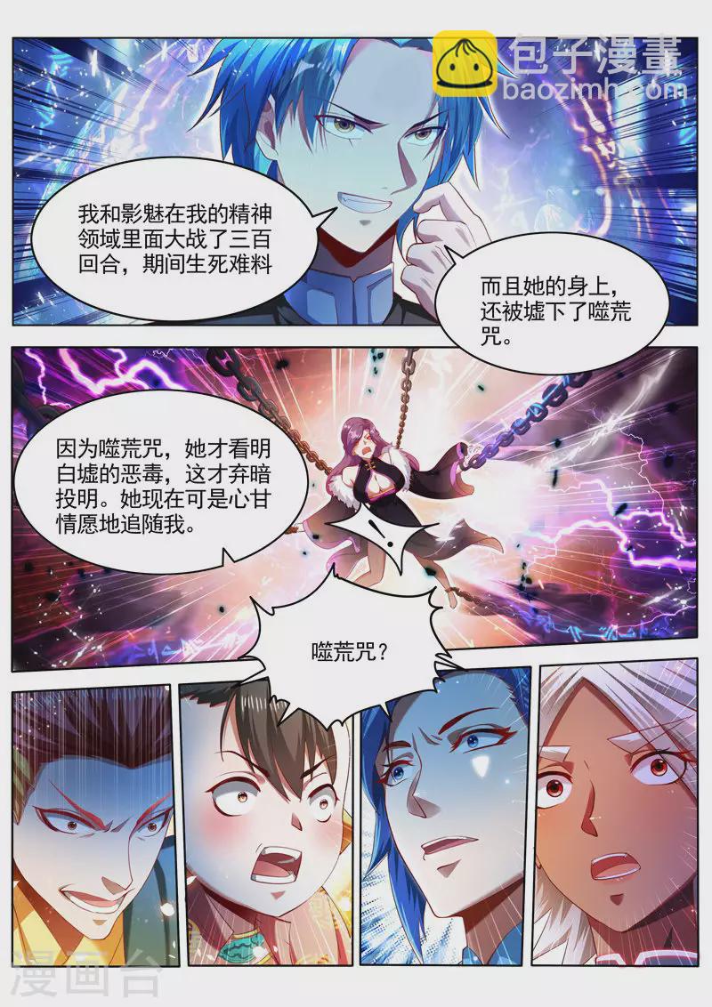第261话 自己人-第261话