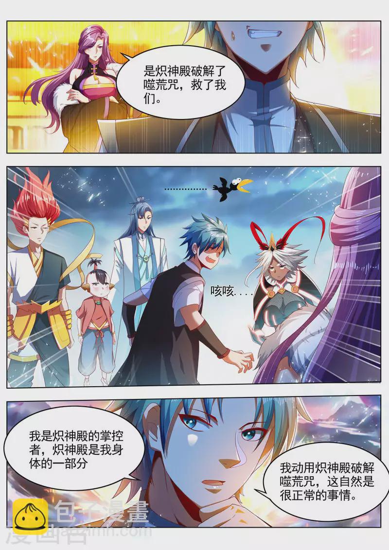第261话 自己人-第261话