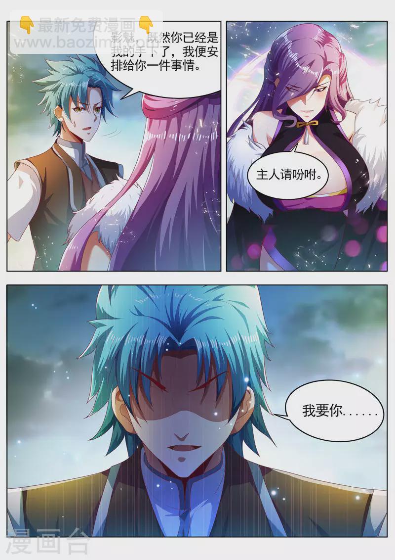 第261话 自己人-第261话
