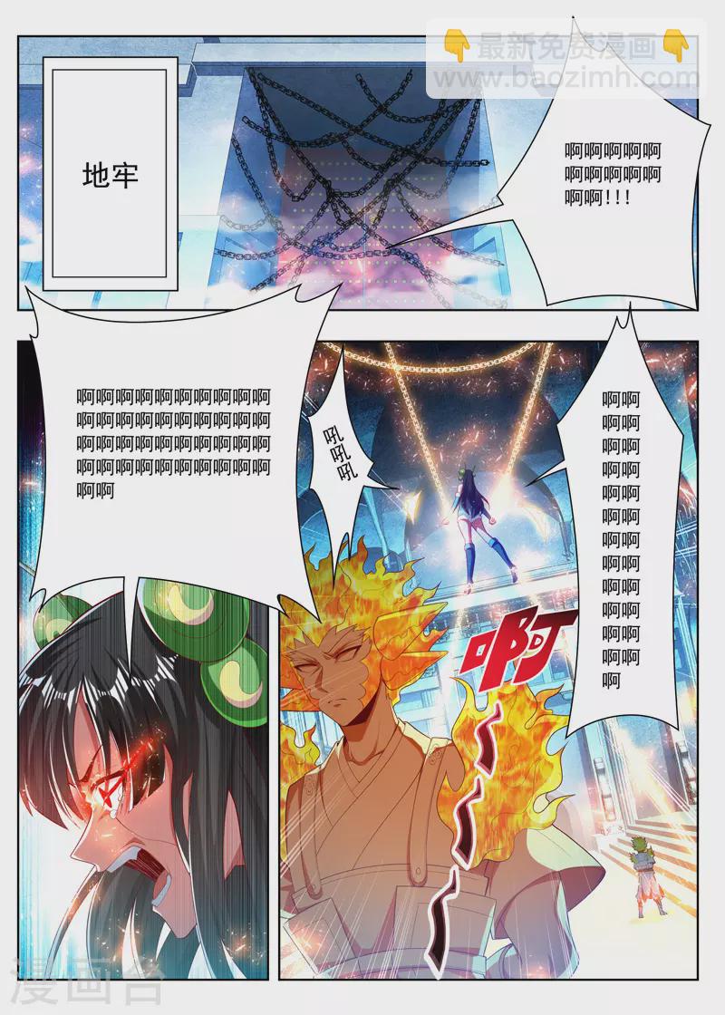 第263话 血脉-第263话