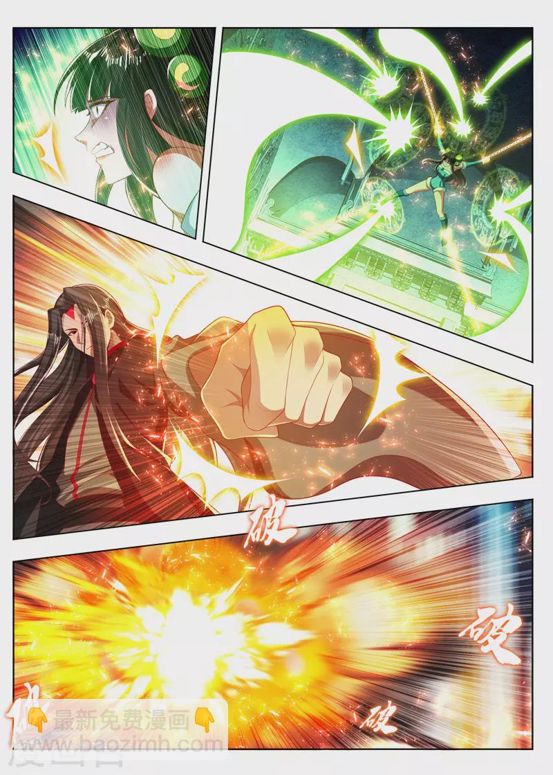 第263话 血脉-第263话