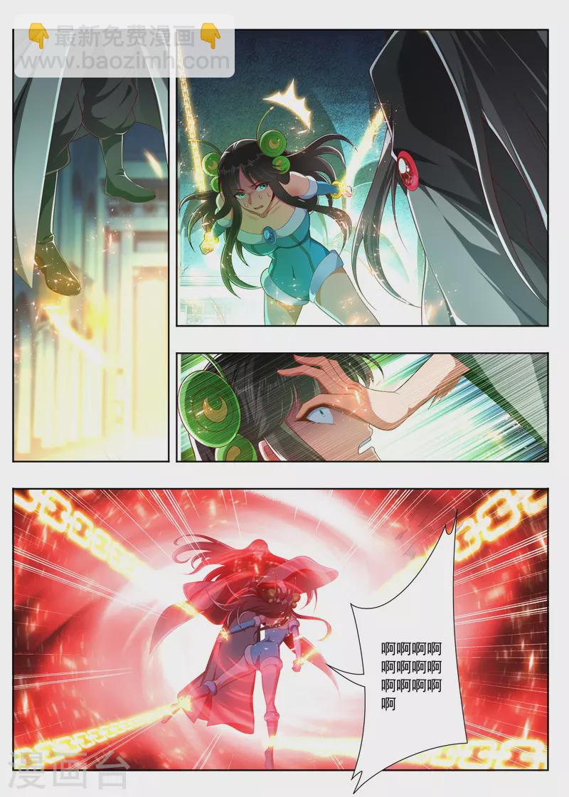 第263话 血脉-第263话