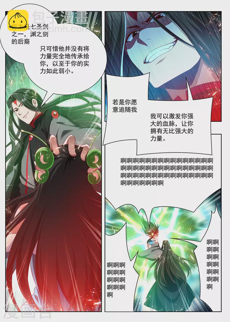 第263话 血脉-第263话