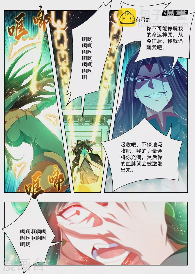 第263话 血脉-第263话