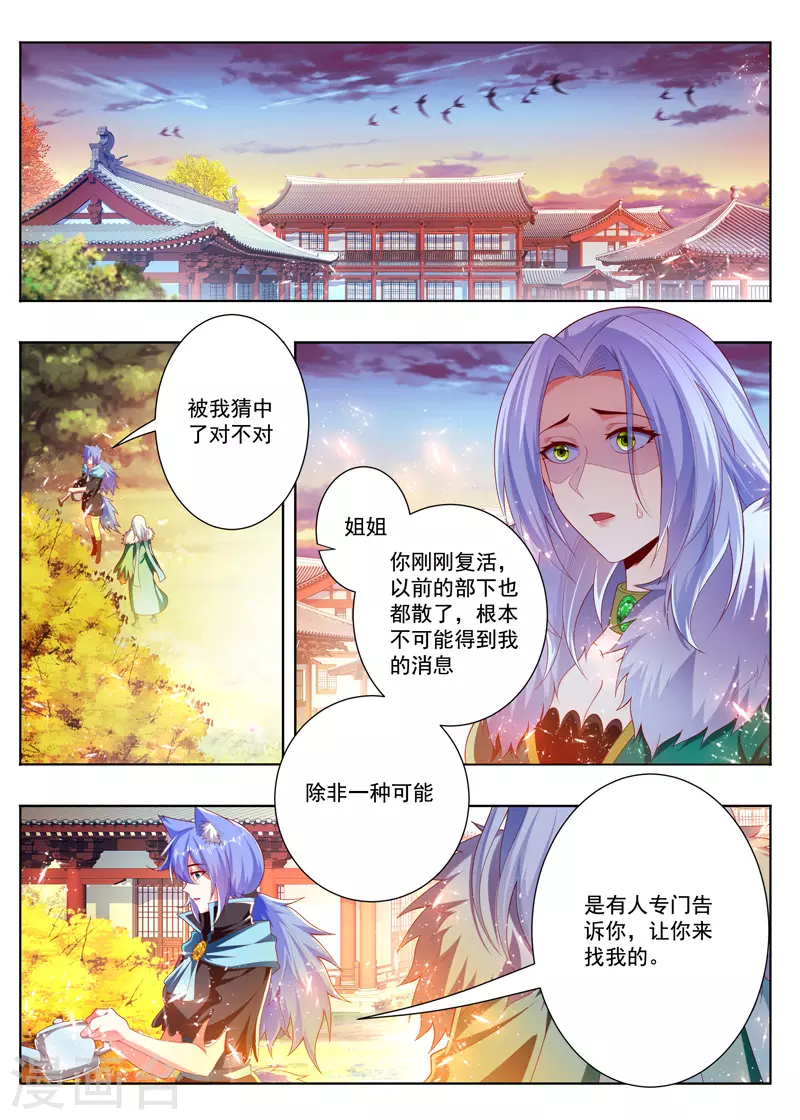 第265话 安雪的承诺-第265话