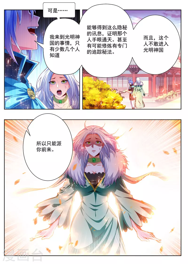 第265话 安雪的承诺-第265话