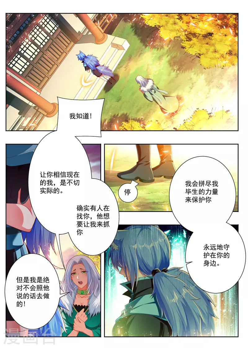 第265话 安雪的承诺-第265话