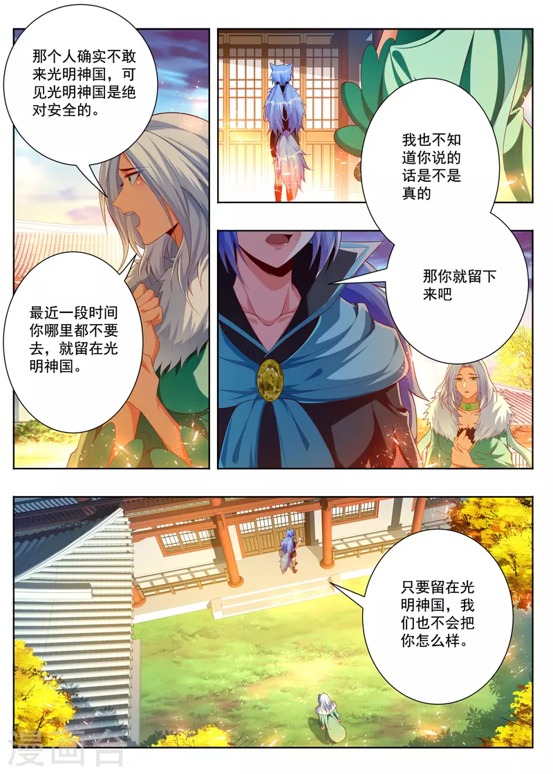 第265话 安雪的承诺-第265话