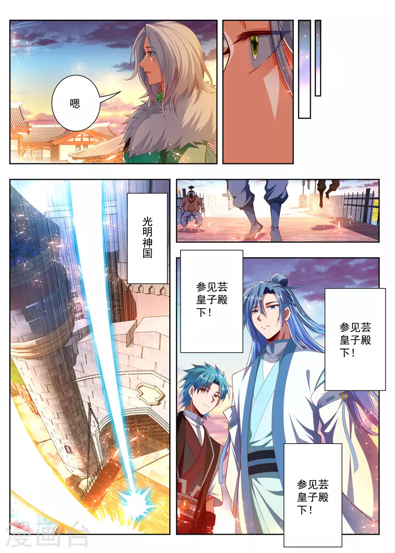 第265话 安雪的承诺-第265话