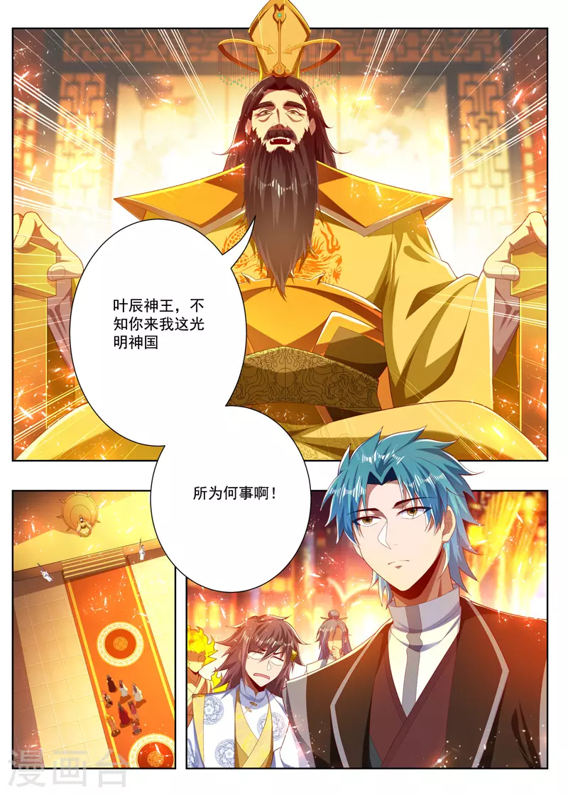 第267话 八辈祖宗-第267话